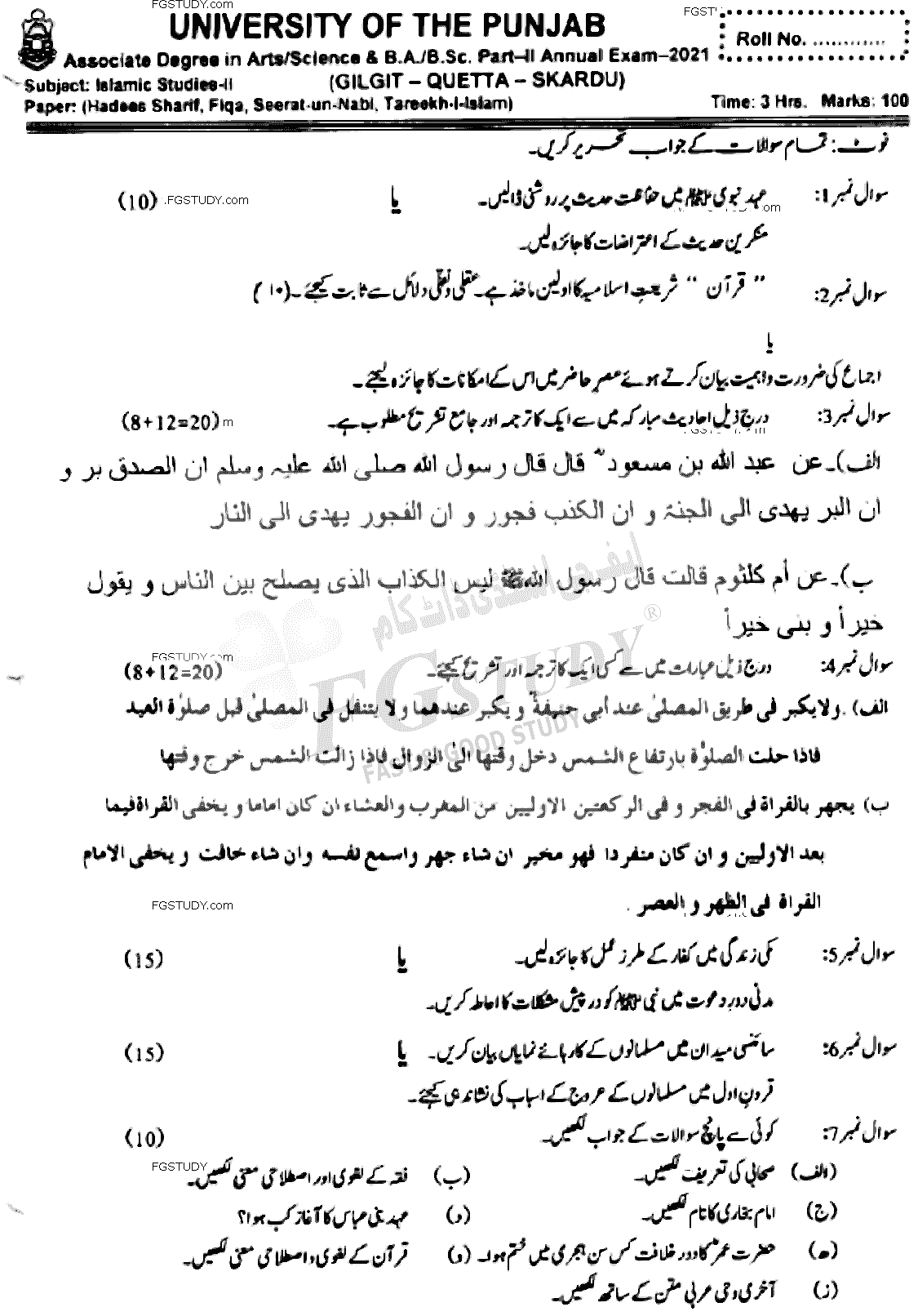 BSc Part 2 Islamic Studies 2 Past Paper 2021 Punjab University Subjective