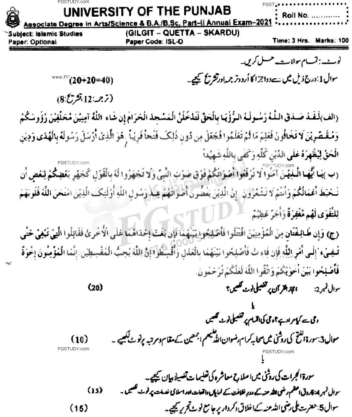 BSc Part 2 Islamic Studies Optional Past Paper 2021 Punjab University Subjective