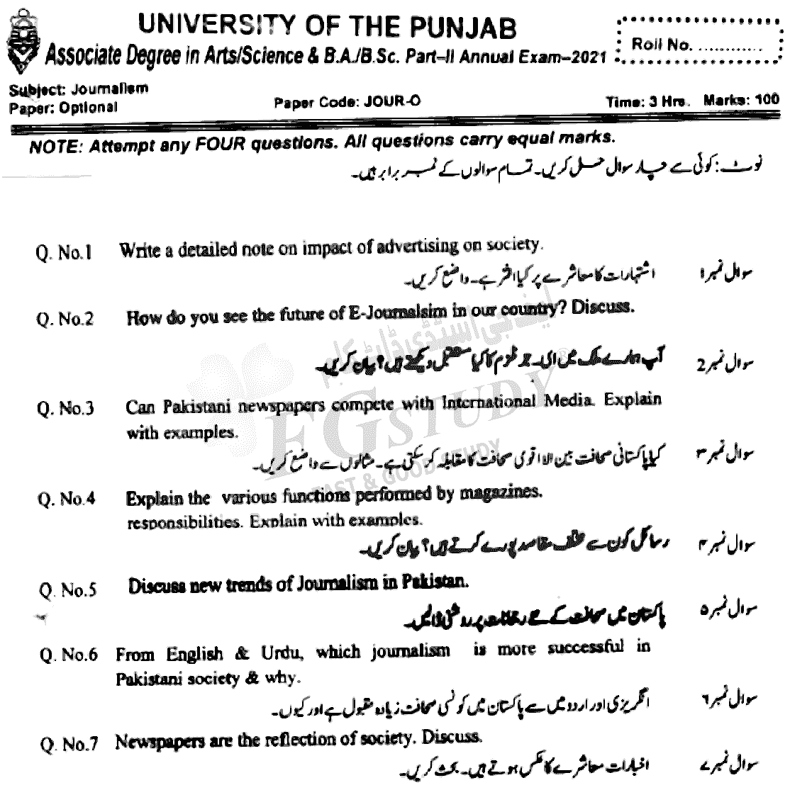 BSc Part 2 Journalism Optional Past Paper 2021 Punjab University Subjective