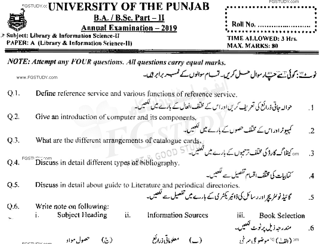 BSc Part 2 Library And Information Science 2 Past Paper 2019 Punjab University