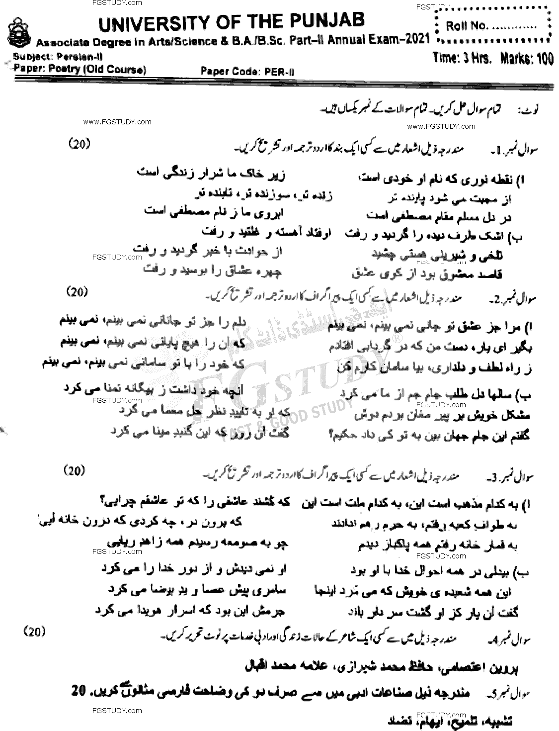 BSc Part 2 Persian 2 Poetry Past Paper 2021 Punjab University Subjective