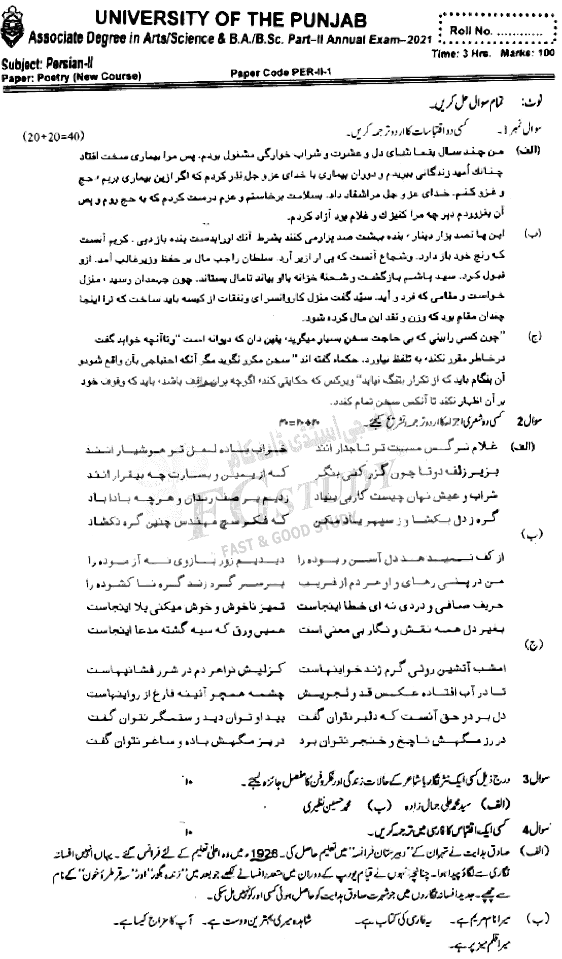 BSc Part 2 Persian 2 Poetry Past Paper 2021 Punjab University Subjective