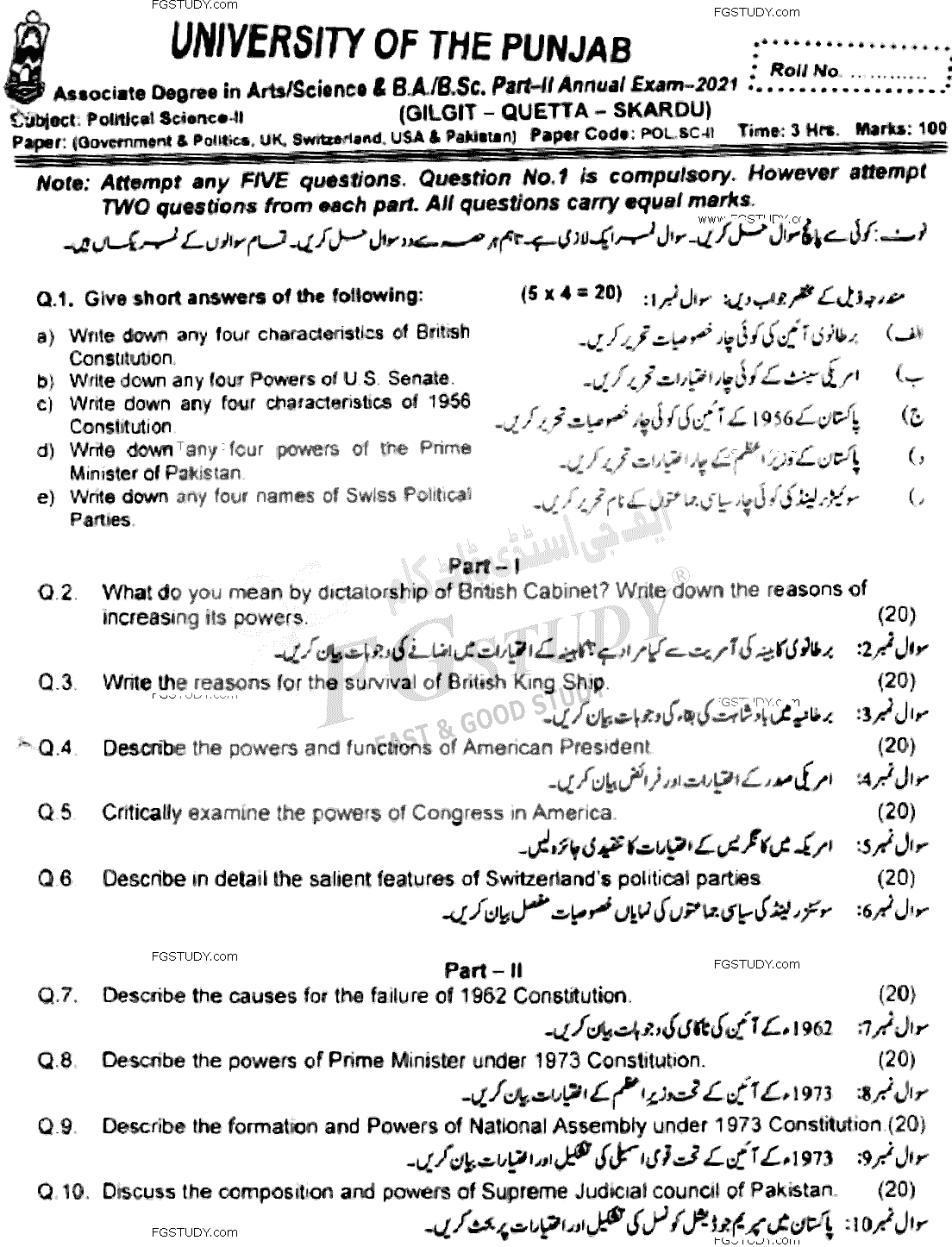 BSc Part 2 Political Science 2 Government And Politics Uk Usa Ussr And Pakistan Past Paper 2021 Punjab University Subjective