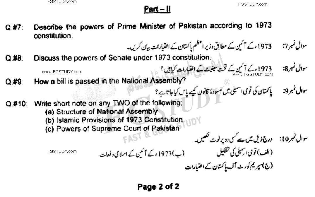 BSc Part 2 Political Science Optional Past Paper 2021 Punjab University Subjective