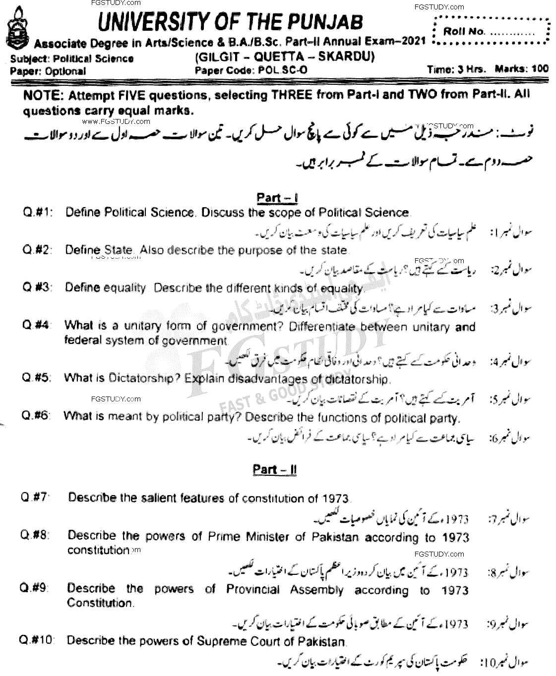 BSc Part 2 Political Science Optional Past Paper 2021 Punjab University Subjective