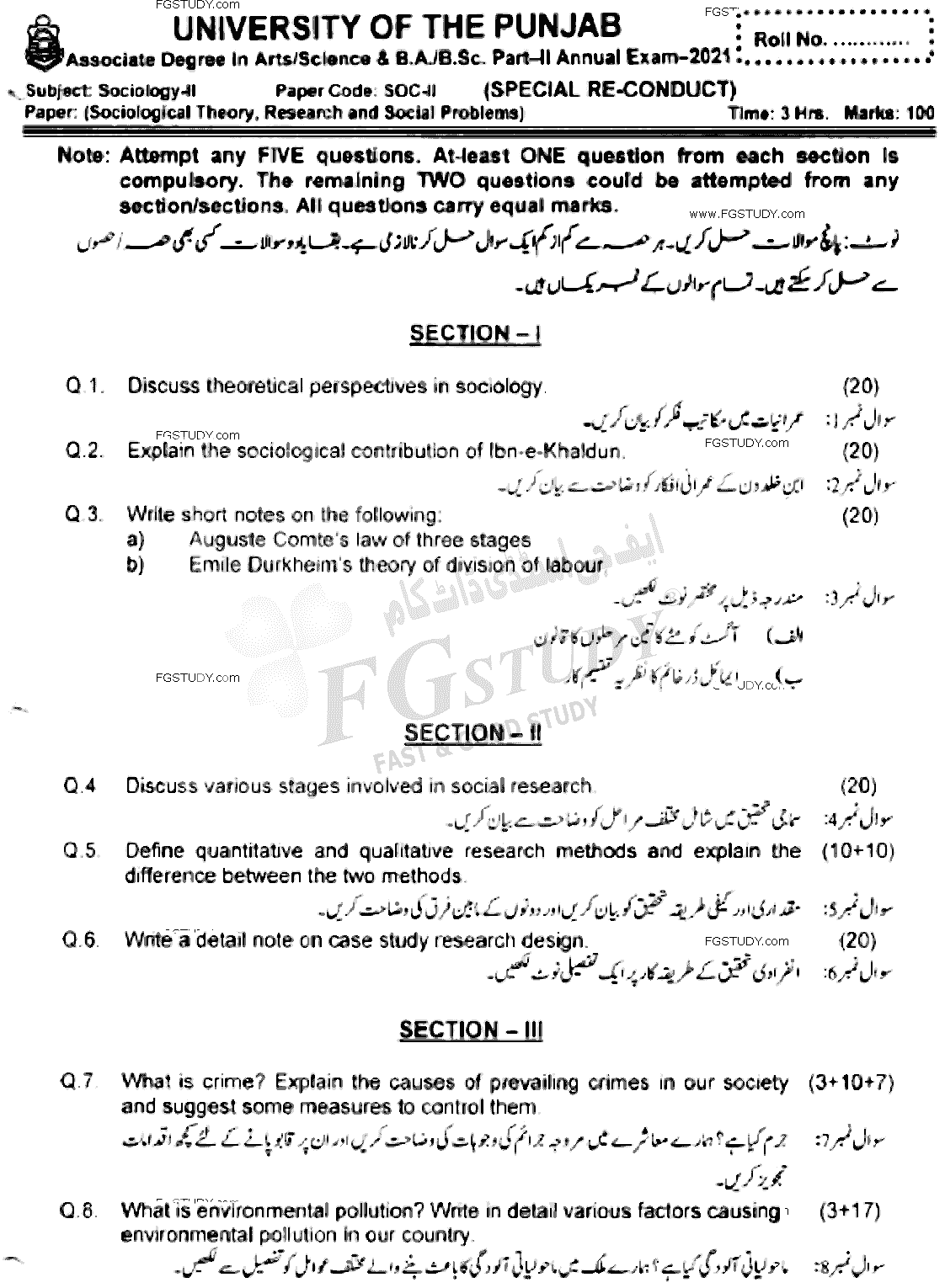 BSc Part 2 Sociology 2 Sociological Theory Research And Social Problems Past Paper 2021 Punjab University Subjective