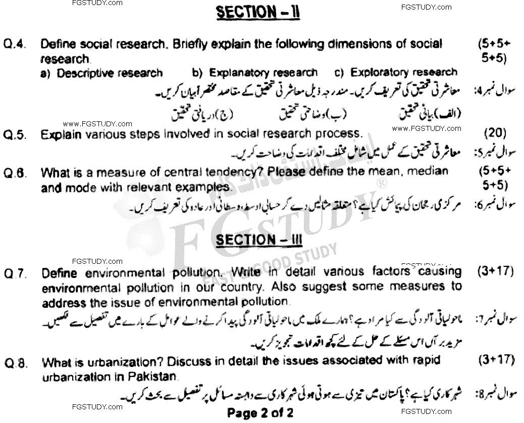 BSc Part 2 Sociology 2 Sociological Theory Research And Social Problems Past Paper 2021 Punjab University Subjective