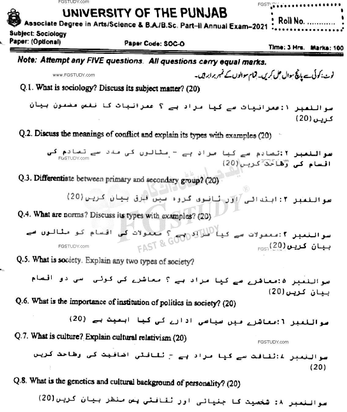 BSc Part 2 Sociology Optional Past Paper 2021 Punjab University Subjective
