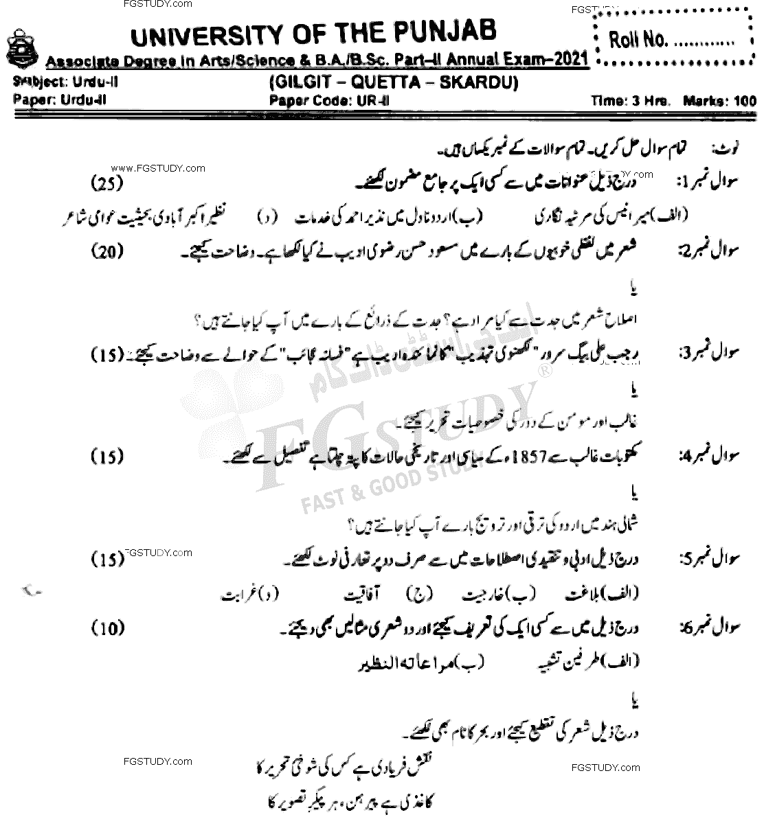 BSc Part 2 Urdu 2 Past Paper 2021 Punjab University Subjective