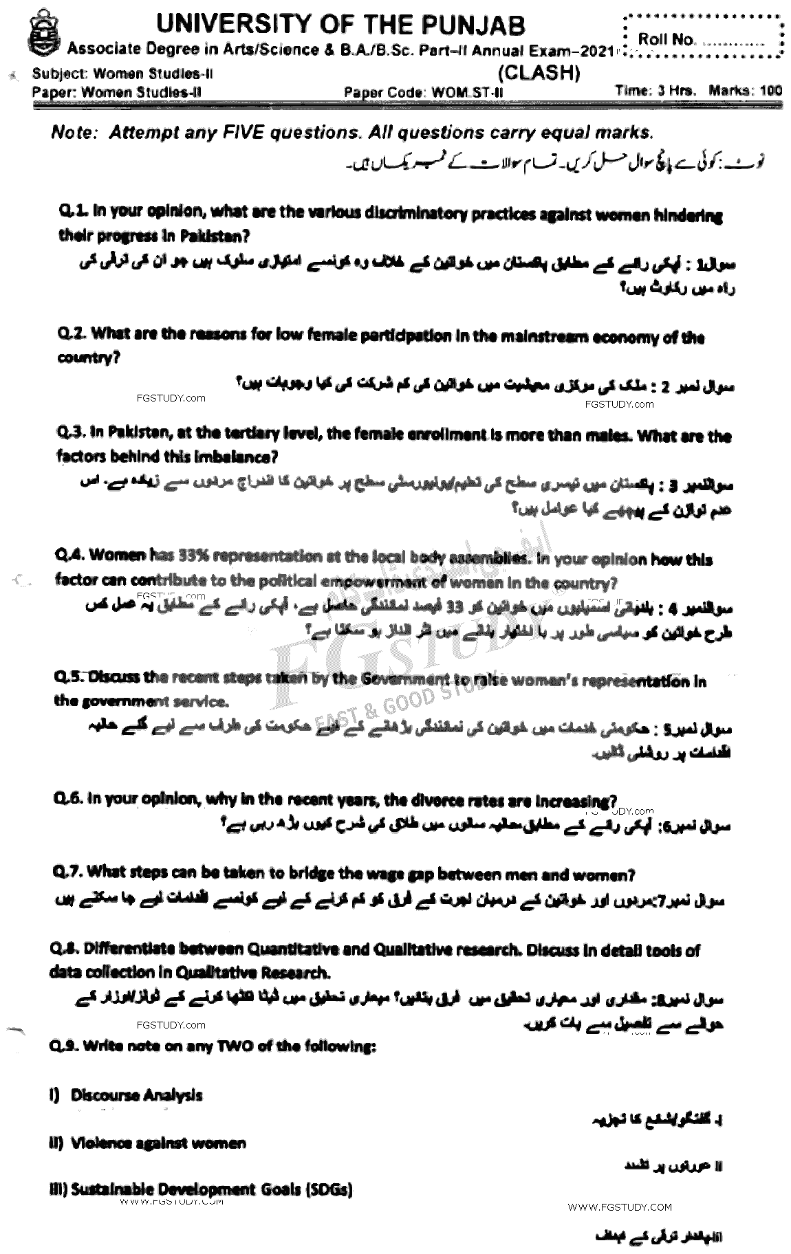 BSc Part 2 Womens Studies 2 Past Paper 2021 Punjab University Subjective