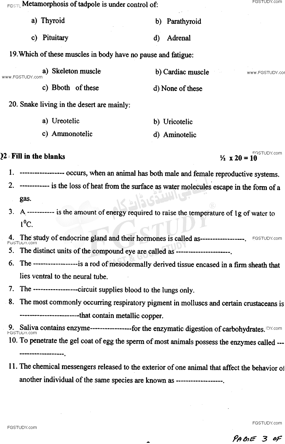 BSc Part 2 Zoology 2 Animal Form And Function Past Paper 2017 Punjab University Objective