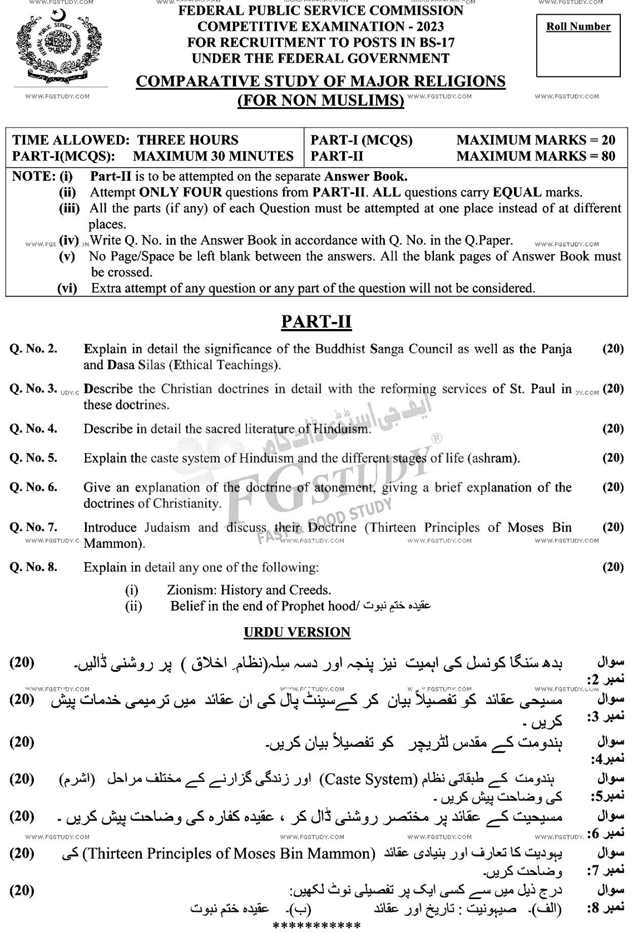 CSS Comparitive Studies Past Paper 2023 Federal Public Service Commission