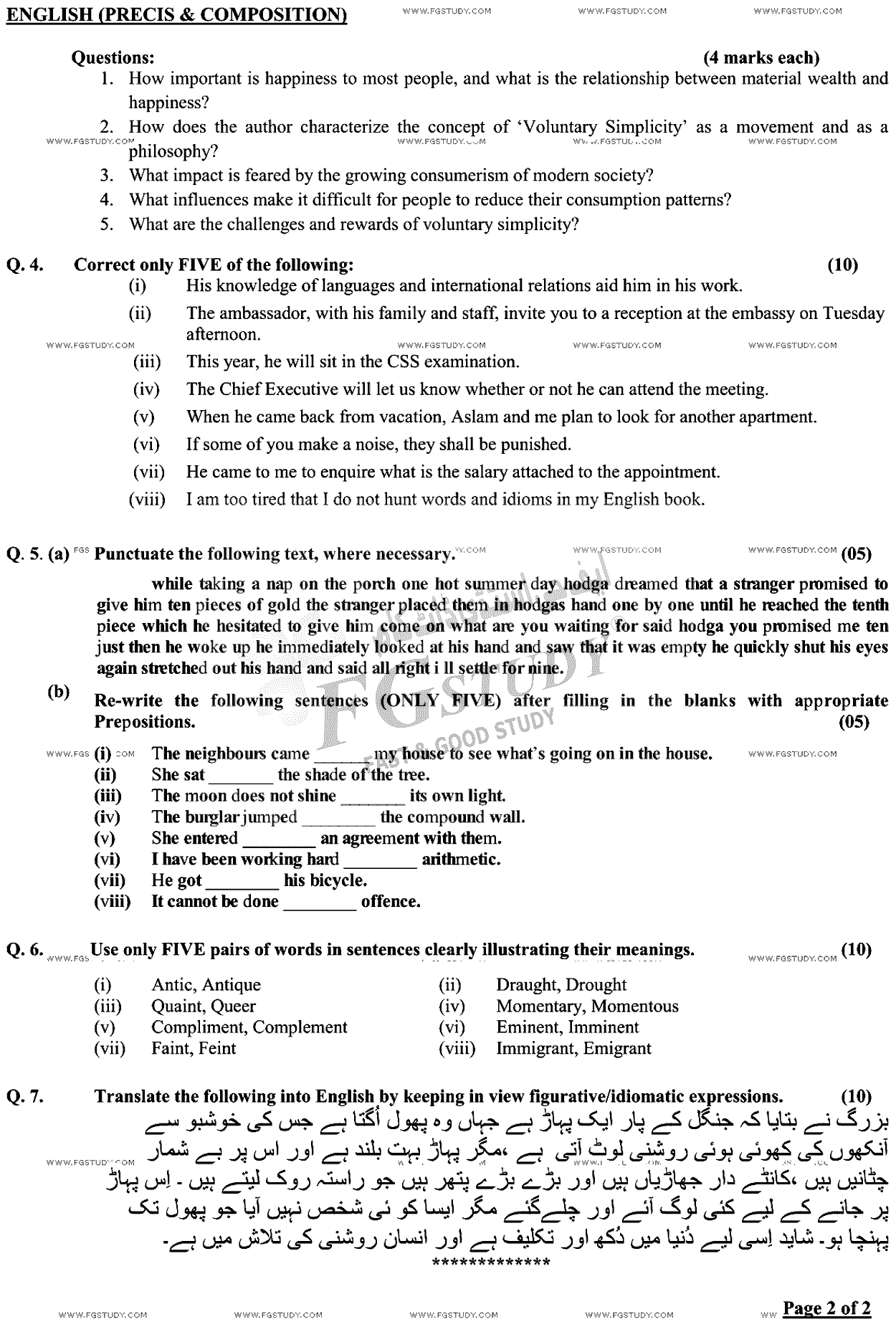 CSS English Precis And Composition Past Paper 2023 Federal Public Service Commission
