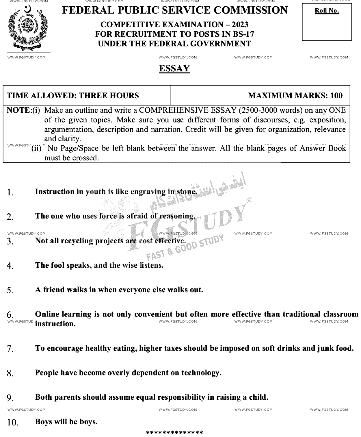 CSS English Essay Past Paper 2023 Federal Public Service Commission