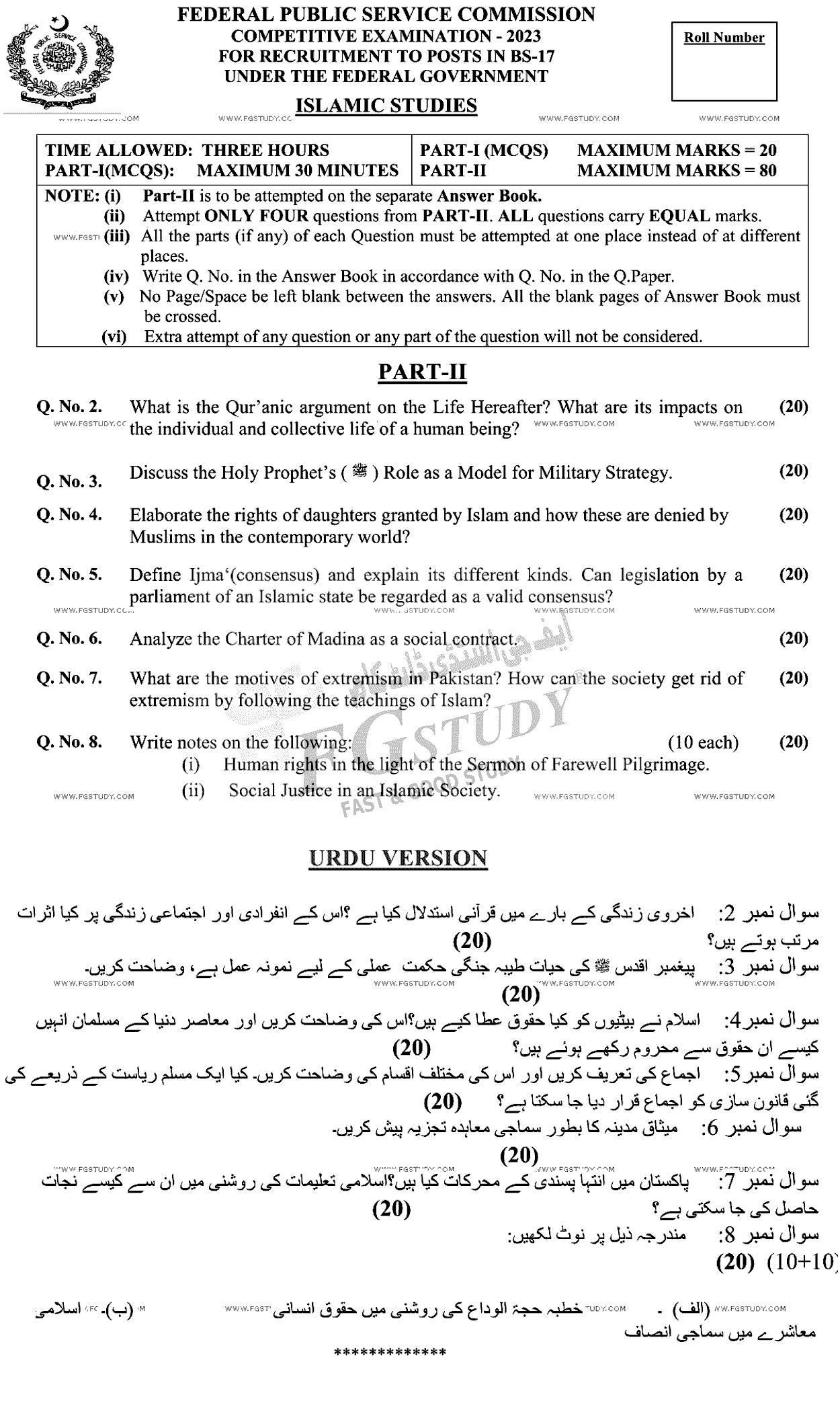 CSS Islamic Studies Past Paper 2023 Federal Public Service Commission