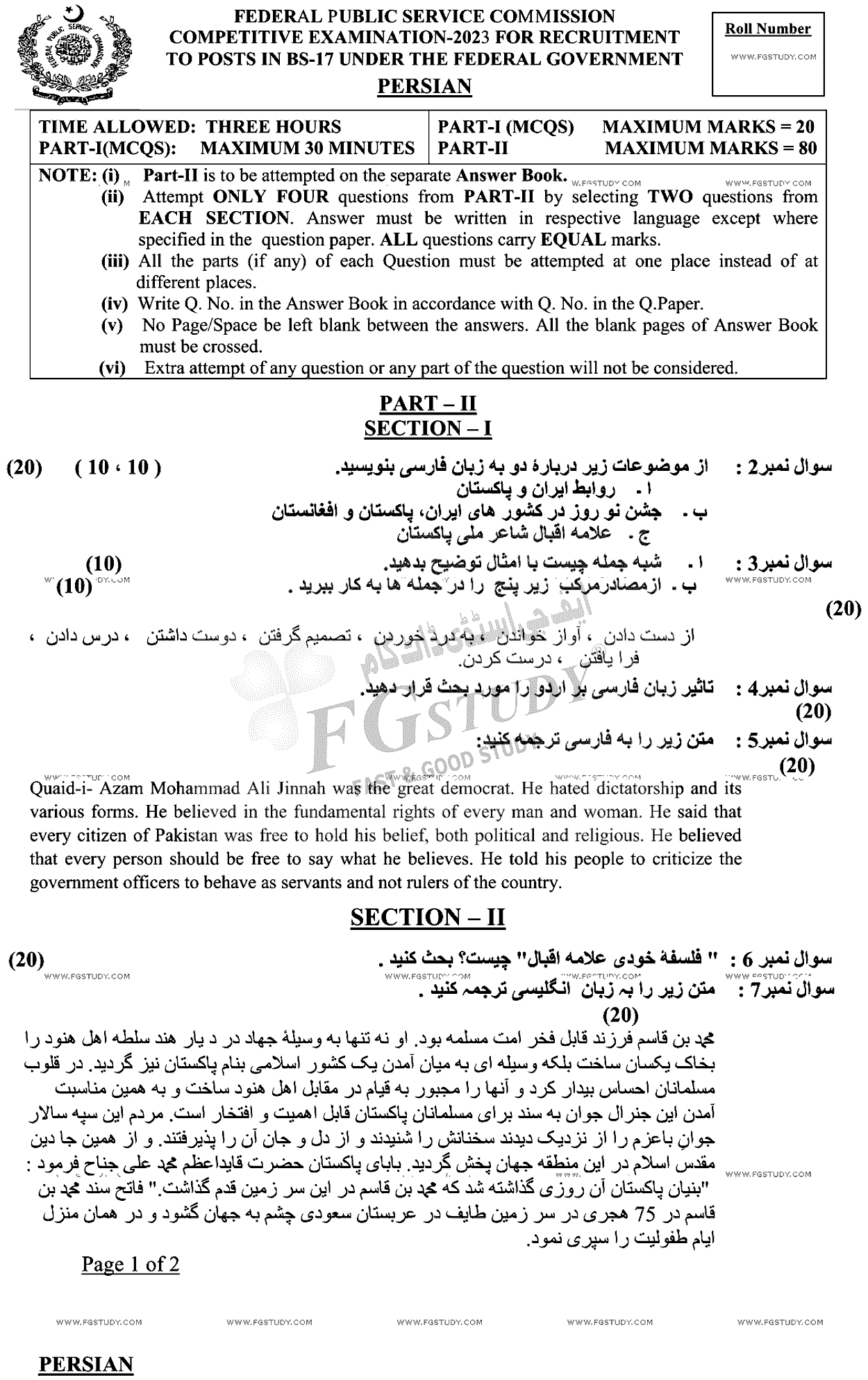 CSS Persian Past Paper 2023 Federal Public Service Commission