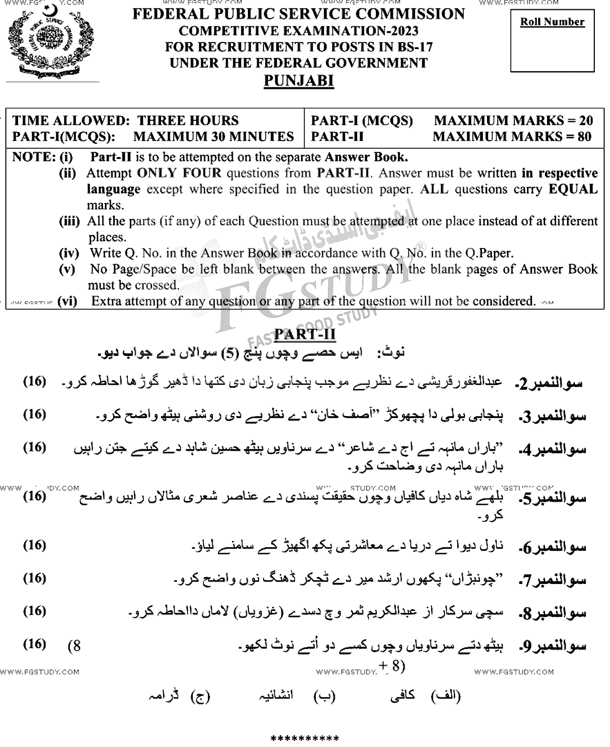 CSS Punjabi Past Paper 2023 Federal Public Service Commission