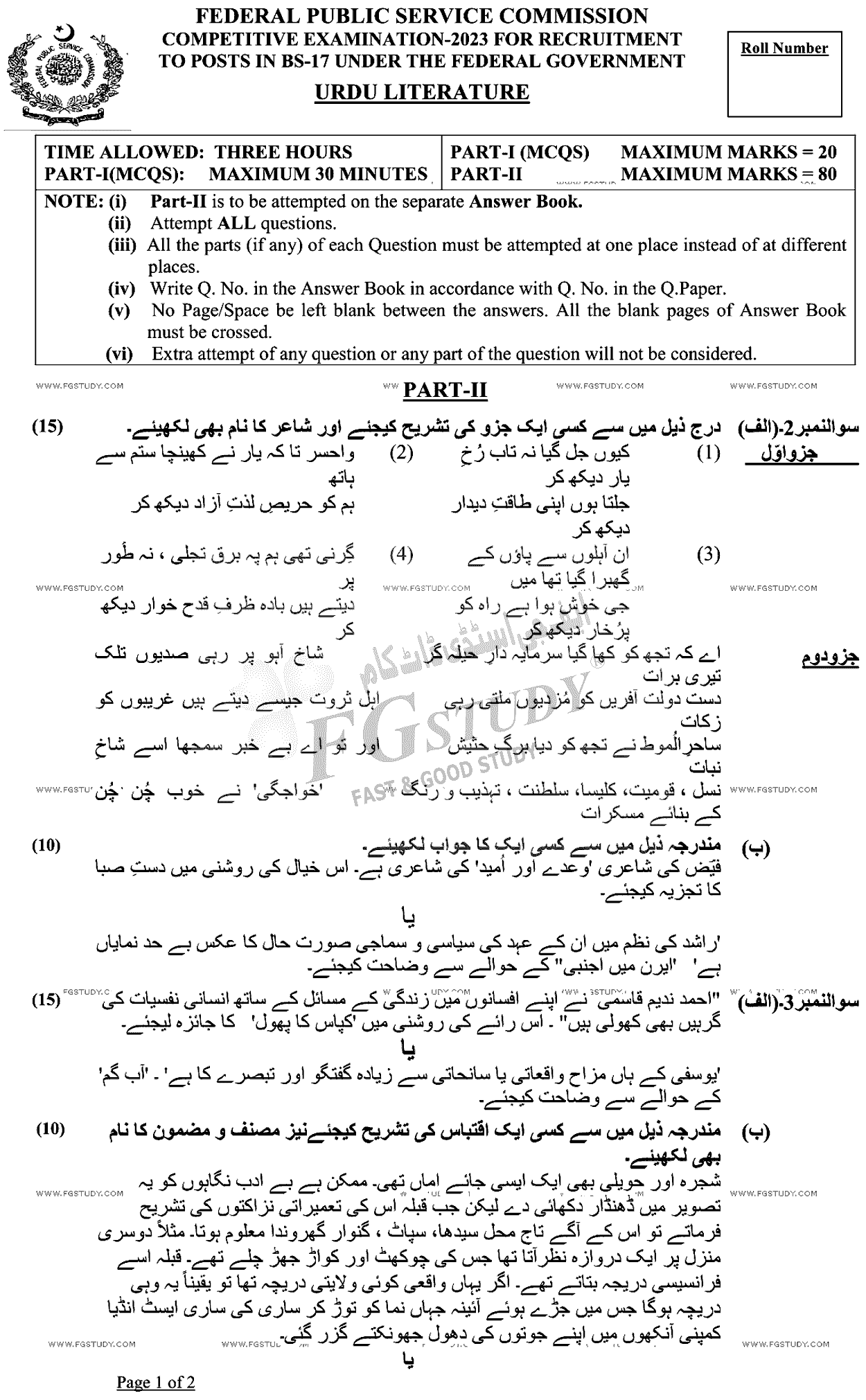 CSS Urdu Literature Past Paper 2023 Federal Public Service Commission