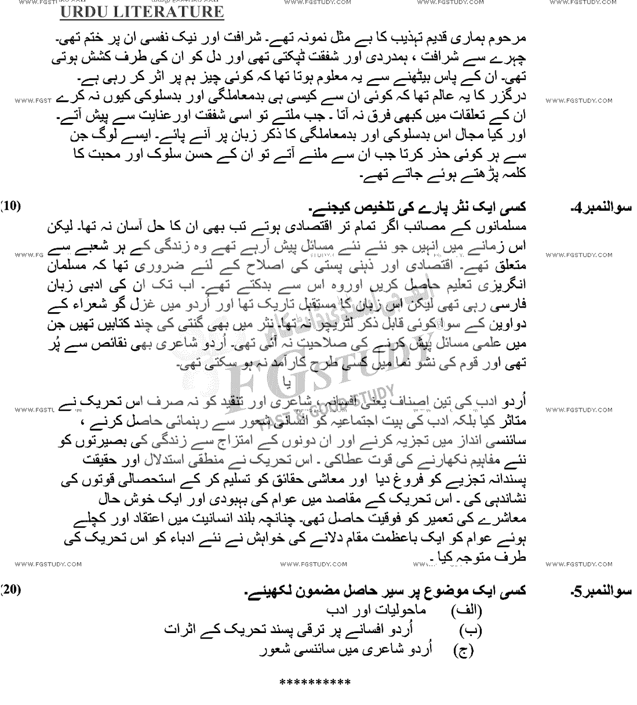CSS Urdu Literature Past Paper 2023 Federal Public Service Commission