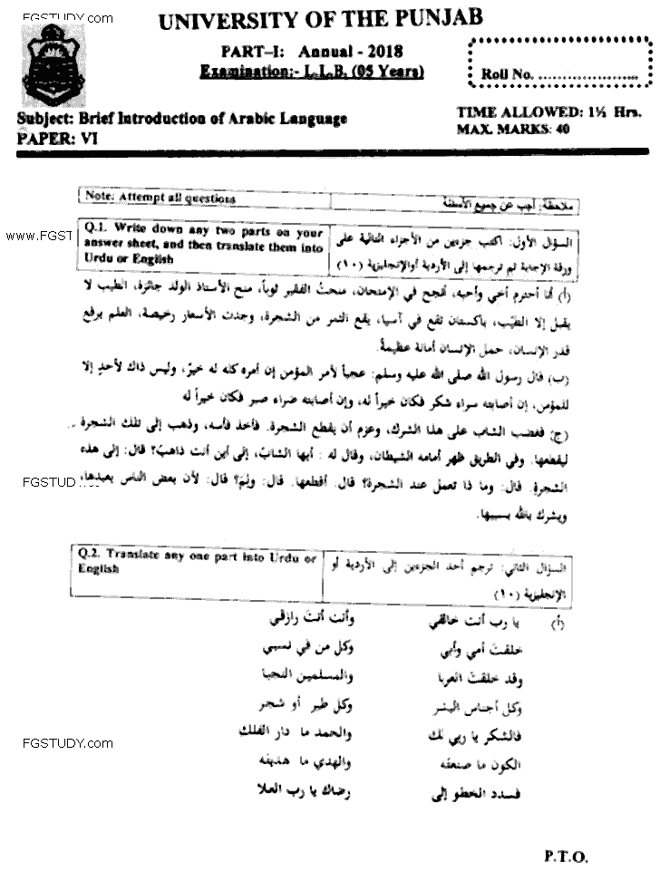 LLB Part 1 Brief Introduction Of Arabic Language Past Paper 2018 Punjab University