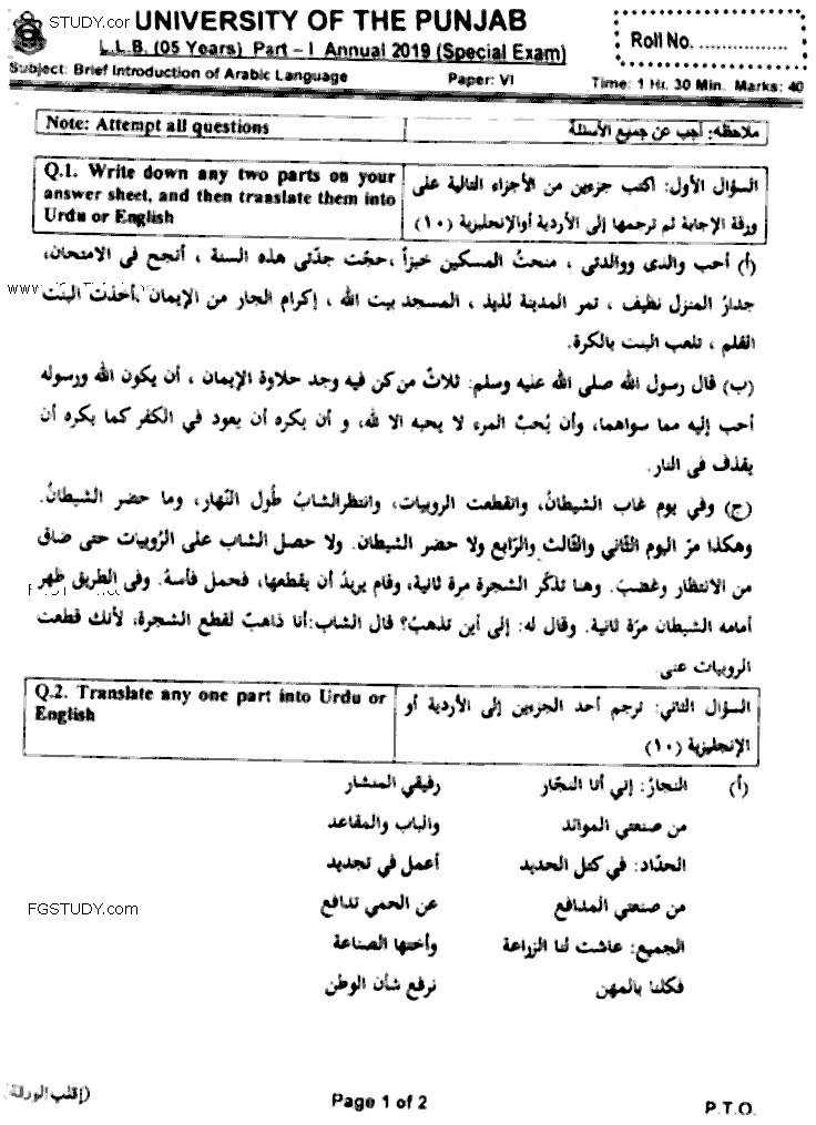 LLB Part 1 Brief Introduction Of Arabic Language Past Paper 2019 Punjab University