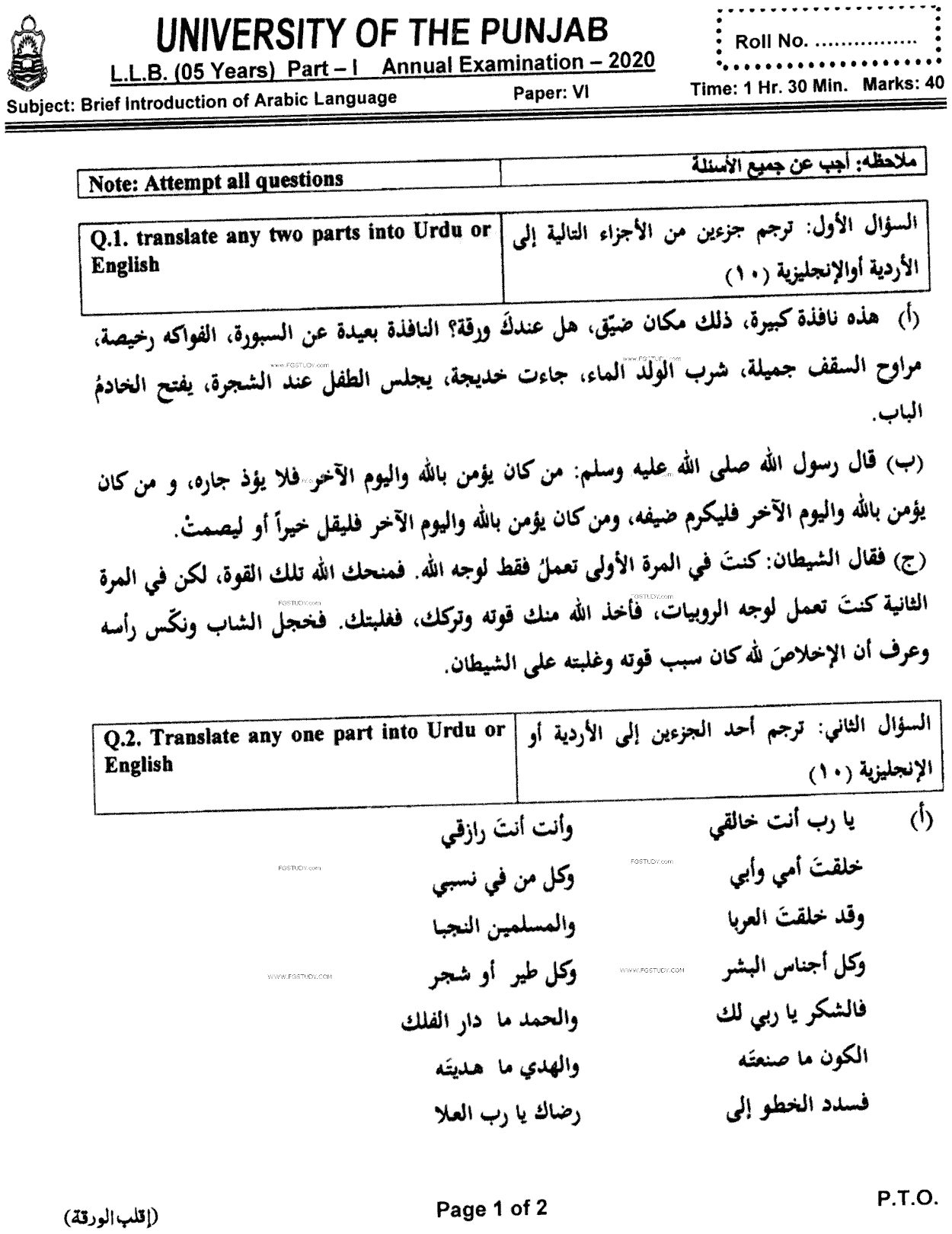 LLB Part 1 Brief Introduction Of Arabic Language Past Paper 2020 Punjab University