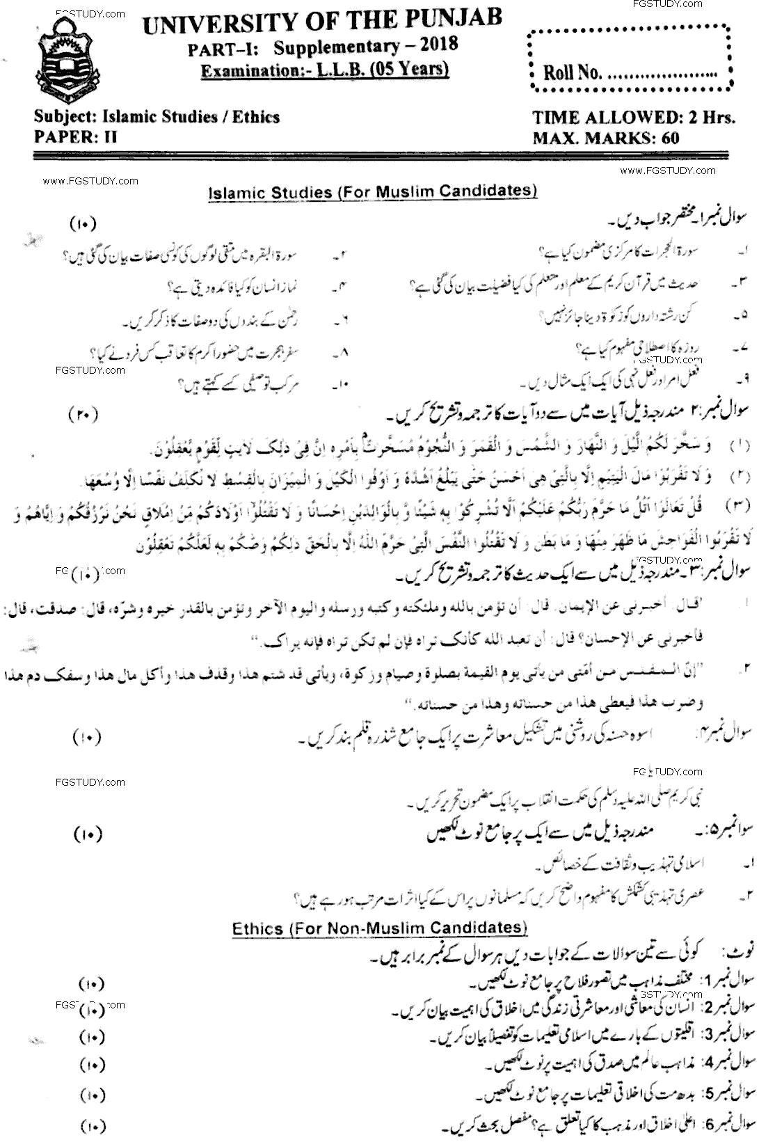 LLB Part 1 Islamic Studies Ethics Past Paper 2018 Punjab University
