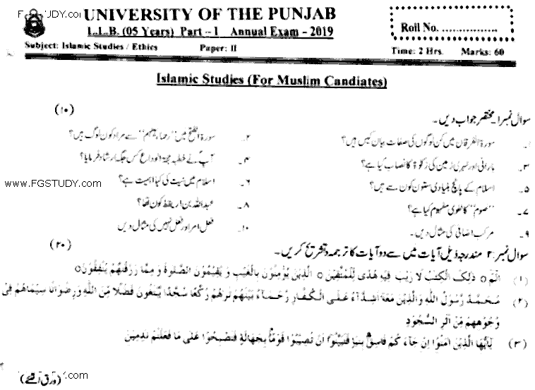 LLB Part 1 Islamic Studies Ethics Past Paper 2019 Punjab University