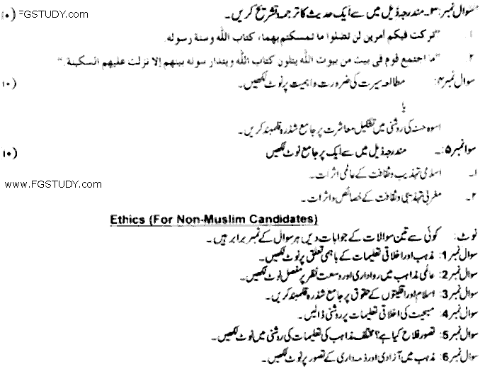 LLB Part 1 Islamic Studies Ethics Past Paper 2019 Punjab University