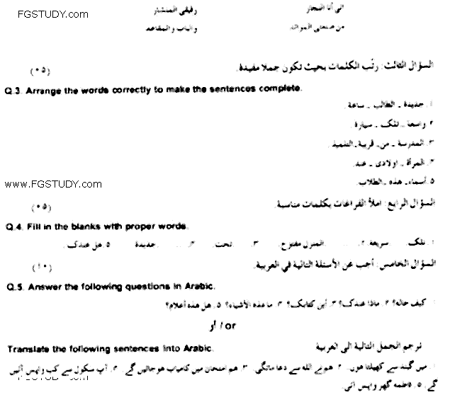 LLB Part 1 Language Skills 1 Arabic Language Past Paper 2016 Punjab University