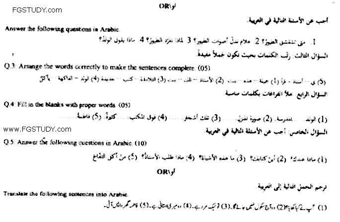LLB Part 1 Language Skills 1 Arabic Language Past Paper 2019 Punjab University