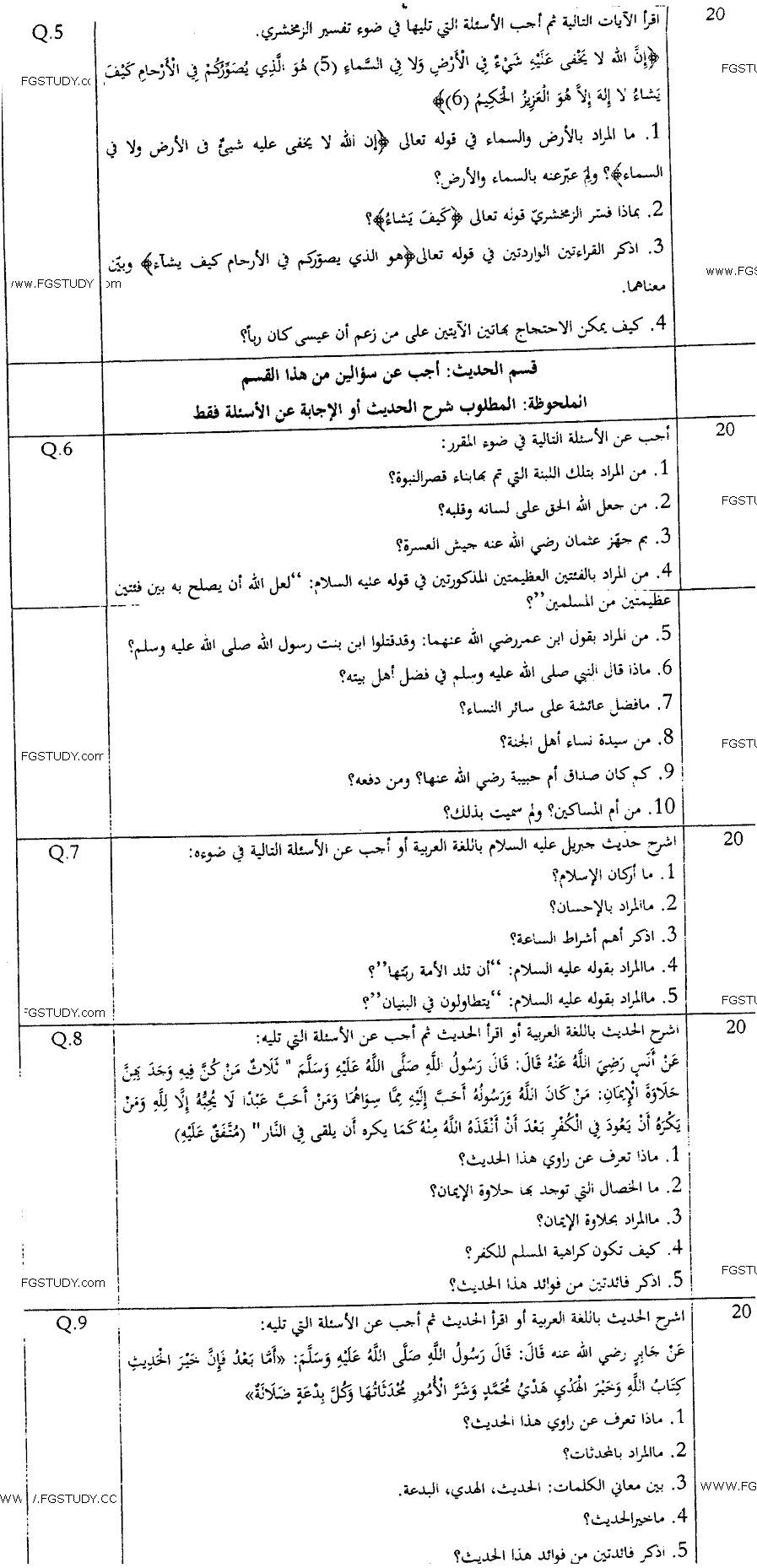 MA Part 1 Arabic Al Adab Al Deeni Past Paper 2016 Punjab University