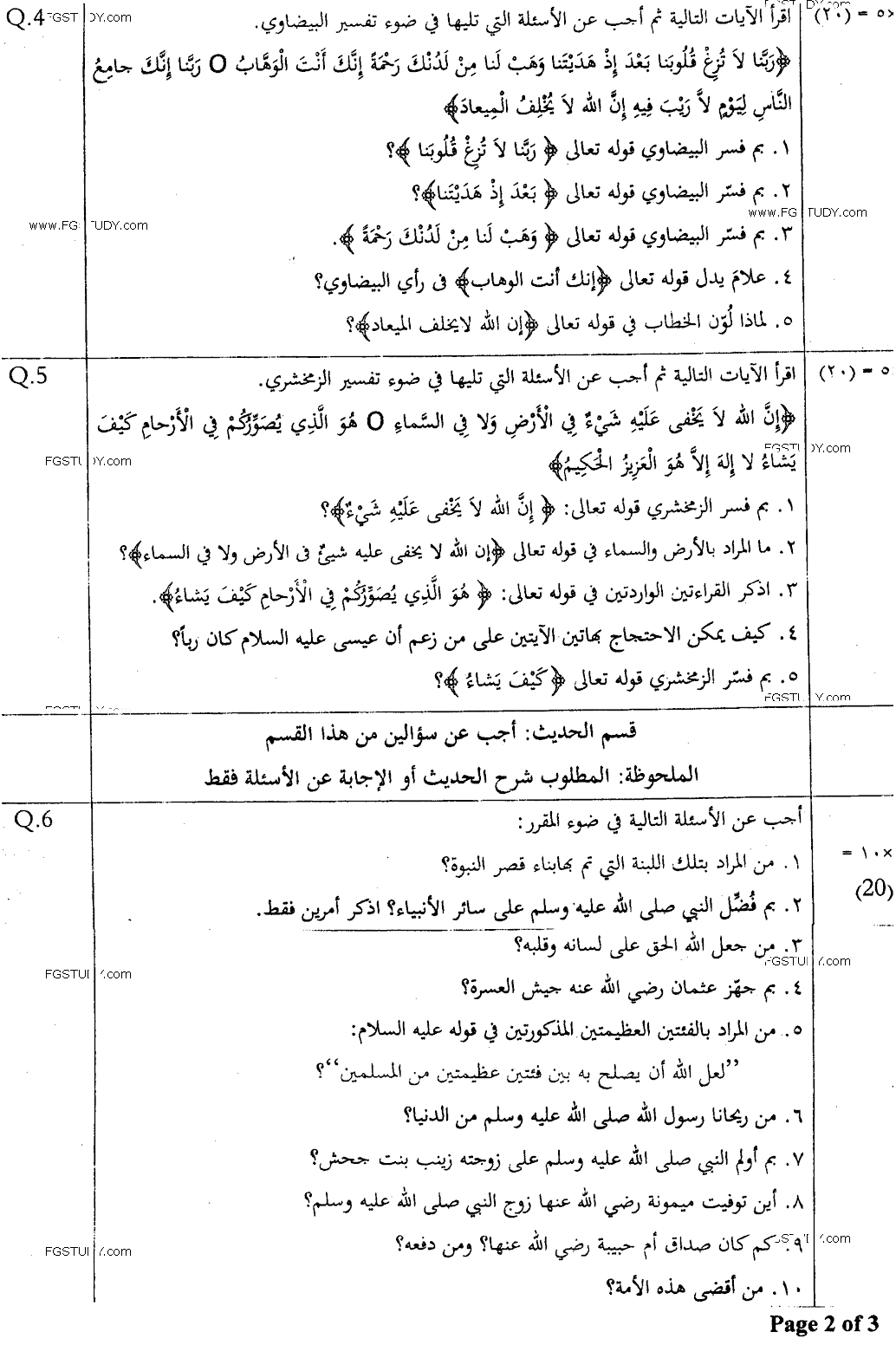 MA Part 1 Arabic Al Adab Al Deeni Past Paper 2018 Punjab University