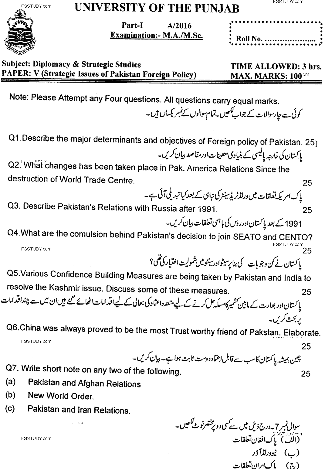MA Part 1 Diplomacy And Strategic Studies Strategic Issues Of Pakistan Foreign Policy Past Paper 2016 Punjab University