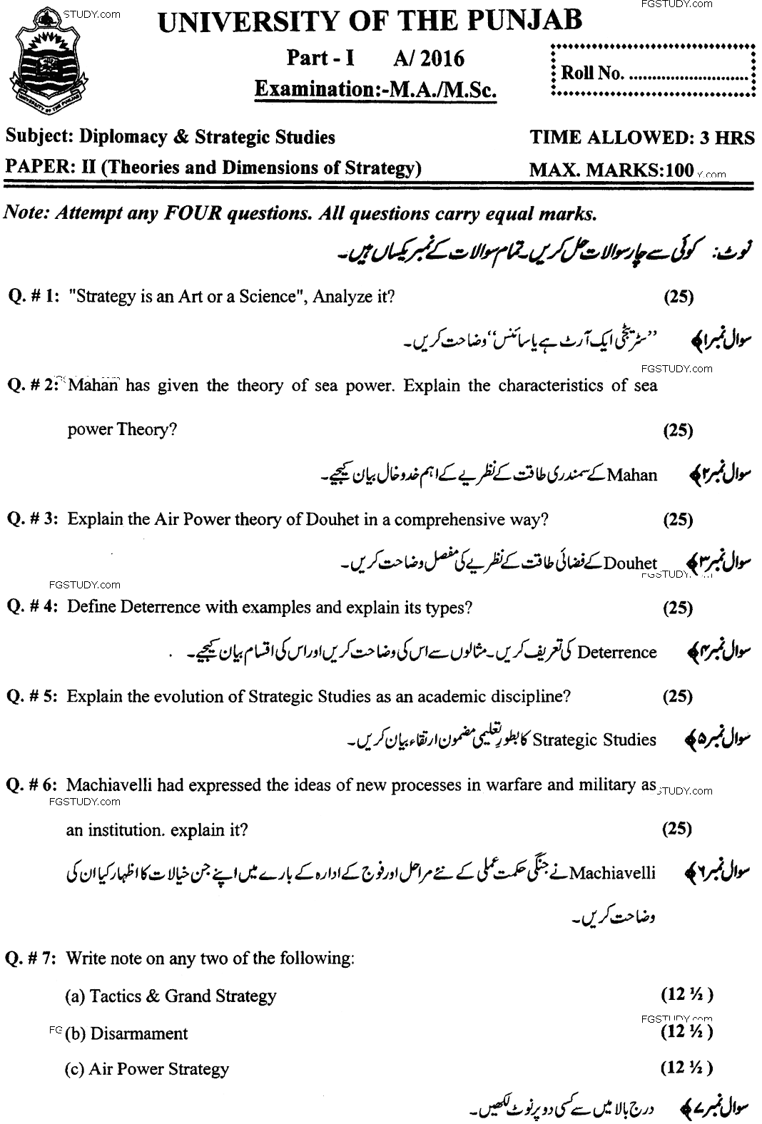 MA Part 1 Diplomacy And Strategic Studies Theories And Dimensions Of Strategy Past Paper 2016 Punjab University