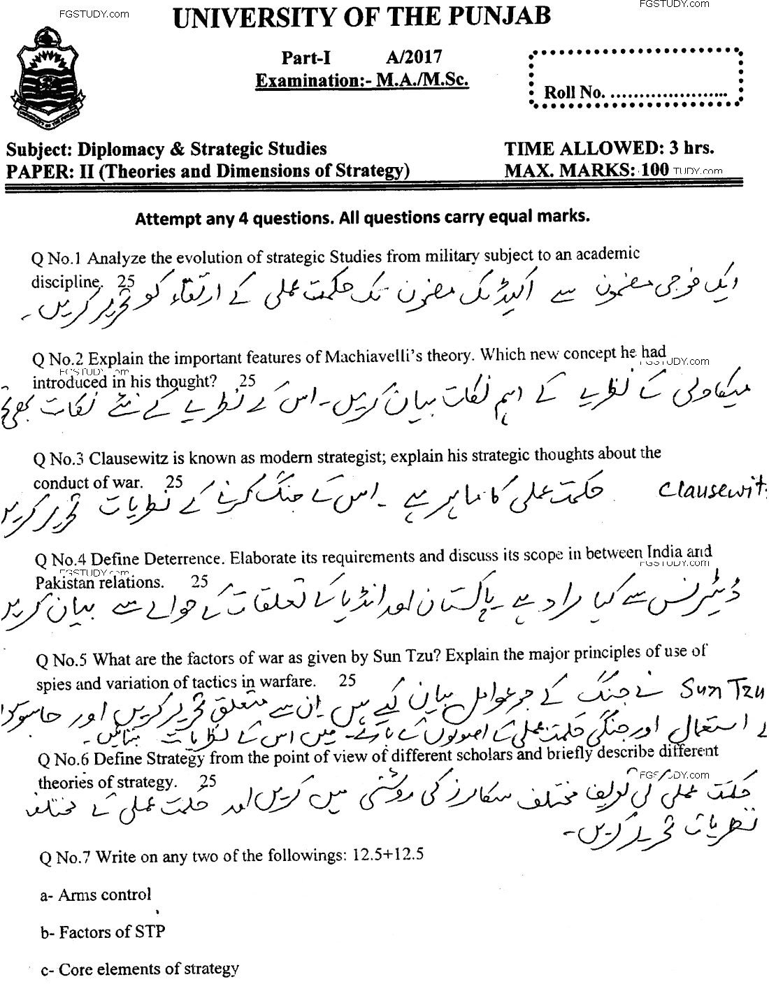 MA Part 1 Diplomacy And Strategic Studies Theories And Dimensions Of Strategy Past Paper 2017 Punjab University