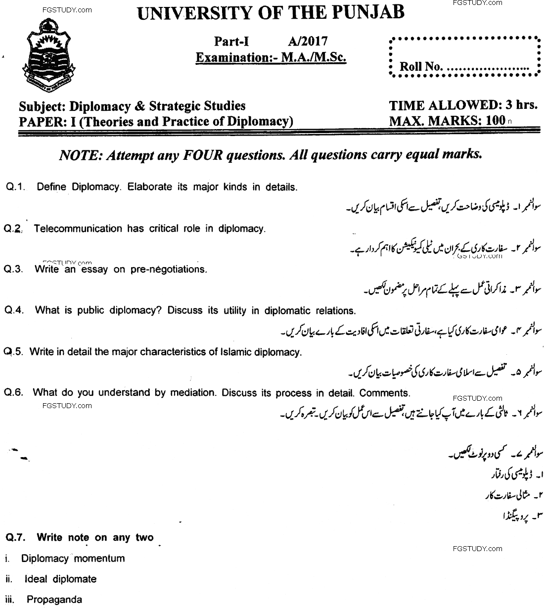 MA Part 1 Diplomacy And Strategic Studies Theories And Practice Of Diplomacy Past Paper 2017 Punjab University