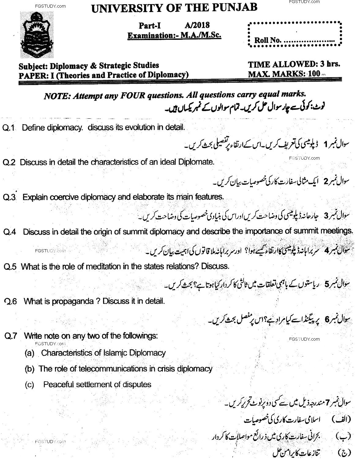 MA Part 1 Diplomacy And Strategic Studies Theories And Practice Of Diplomacy Past Paper 2018 Punjab University
