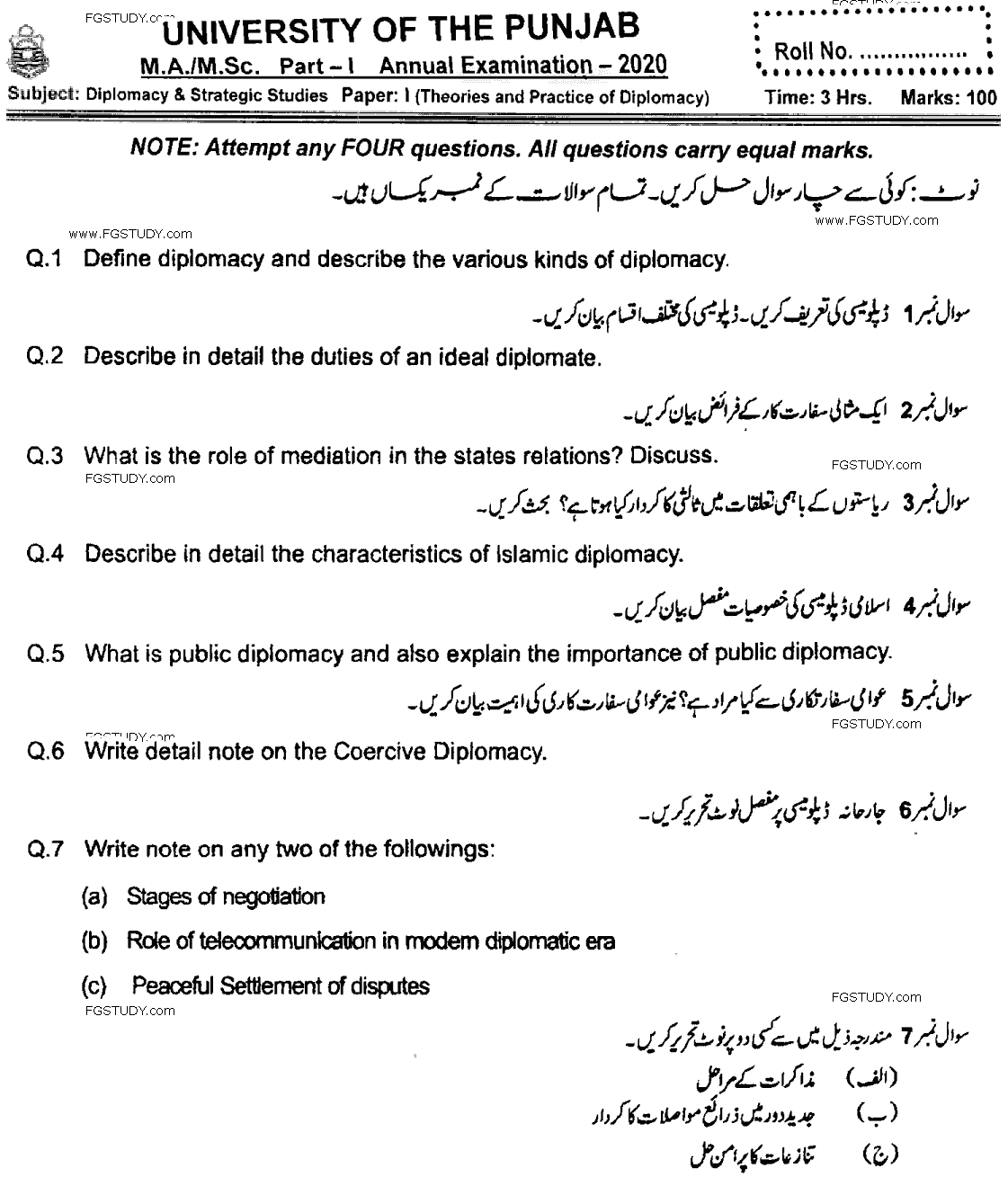 MA Part 1 Diplomacy And Strategic Studies Theories And Practice Of Diplomacy Past Paper 2020 Punjab University