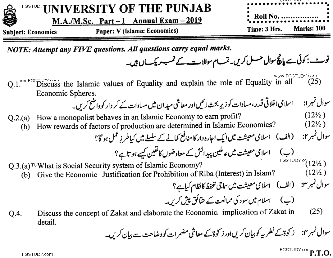 MA Part 1 Economics Islamic Economic Past Paper 2019 Punjab University