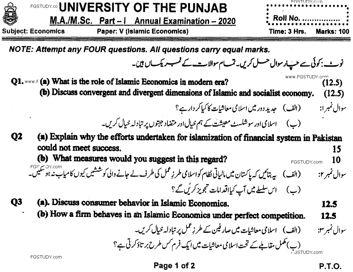 MA Part 1 Economics Islamic Economic Past Paper 2020 Punjab University