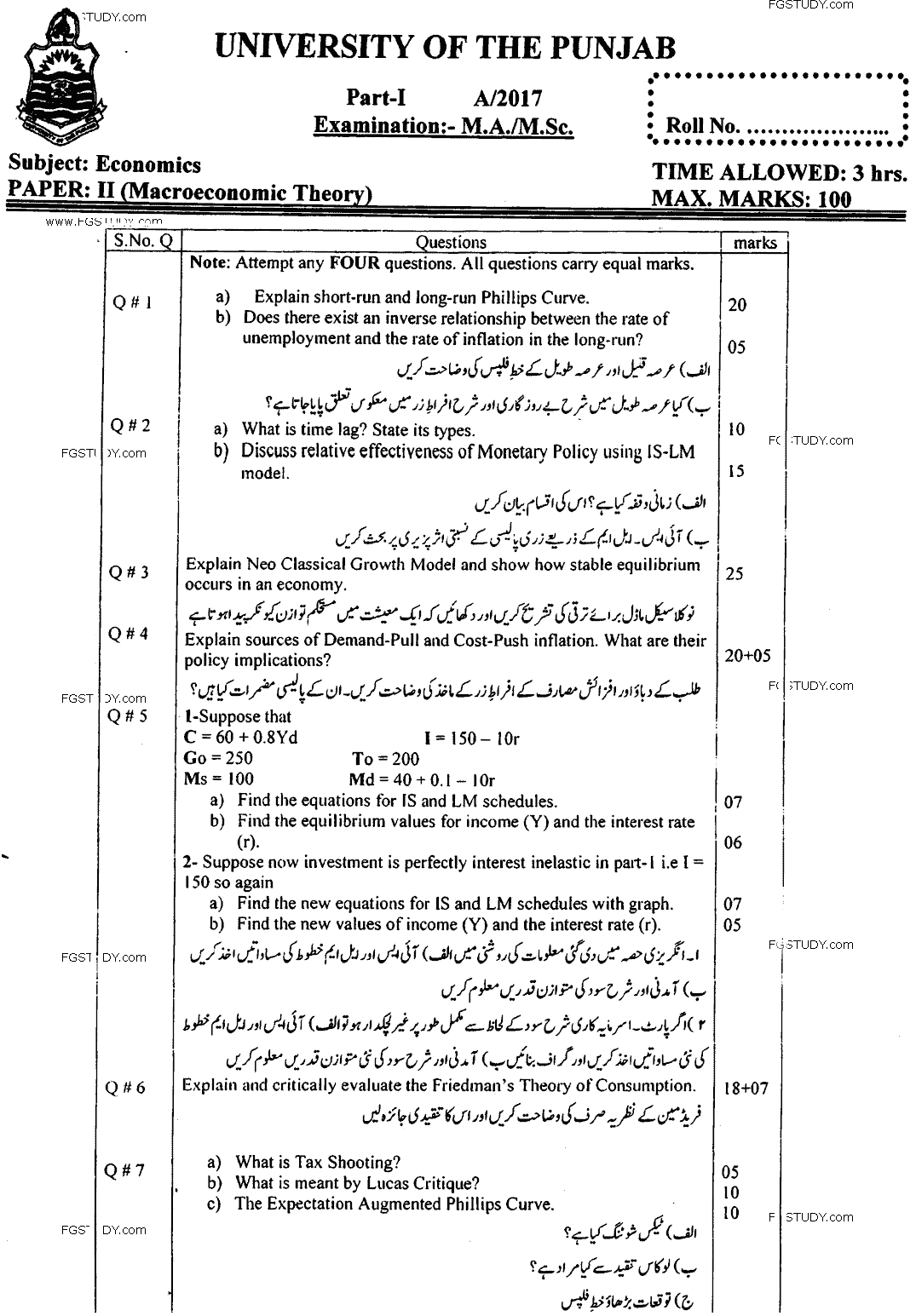 MA Part 1 Economics Macro Economic Past Paper 2017 Punjab University