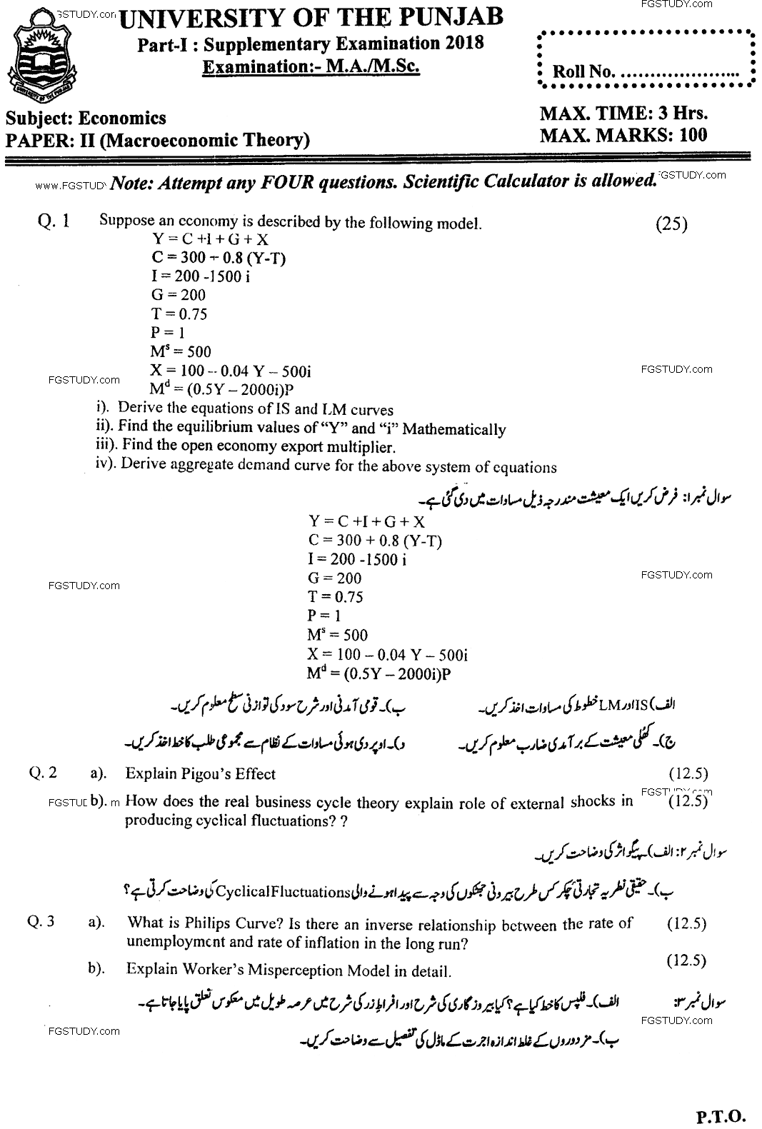 MA Part 1 Economics Macro Economic Past Paper 2018 Punjab University
