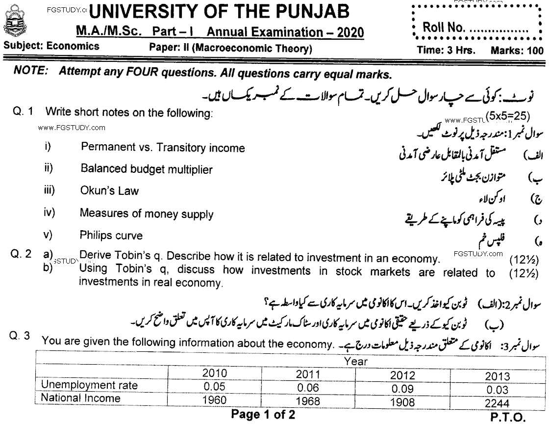 MA Part 1 Economics Macro Economic Past Paper 2020 Punjab University