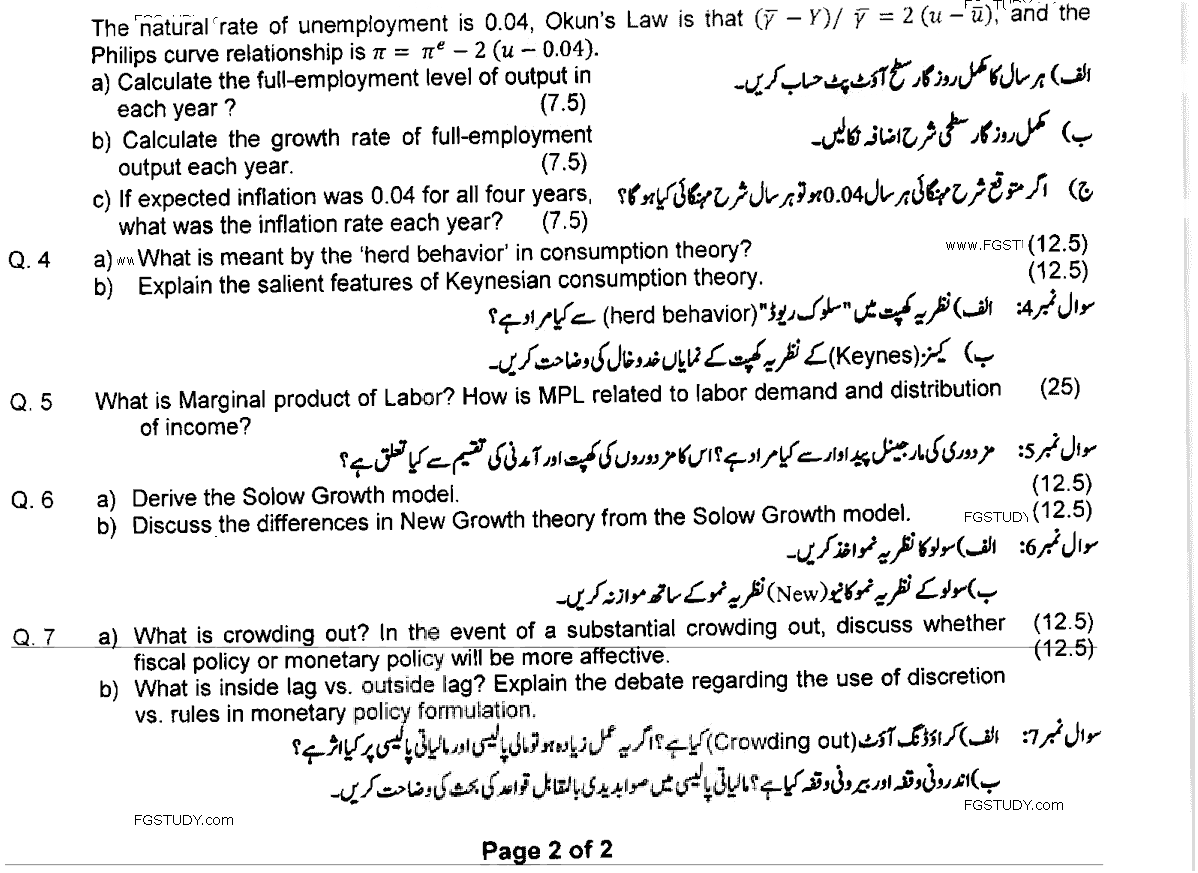 MA Part 1 Economics Macro Economic Past Paper 2020 Punjab University