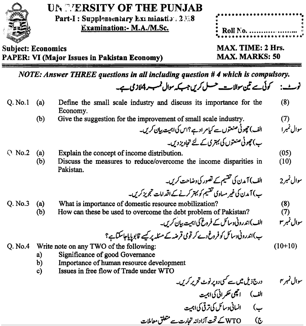 MA Part 1 Economics Major Issues In Pakistan Economy Past Paper 2018 Punjab University