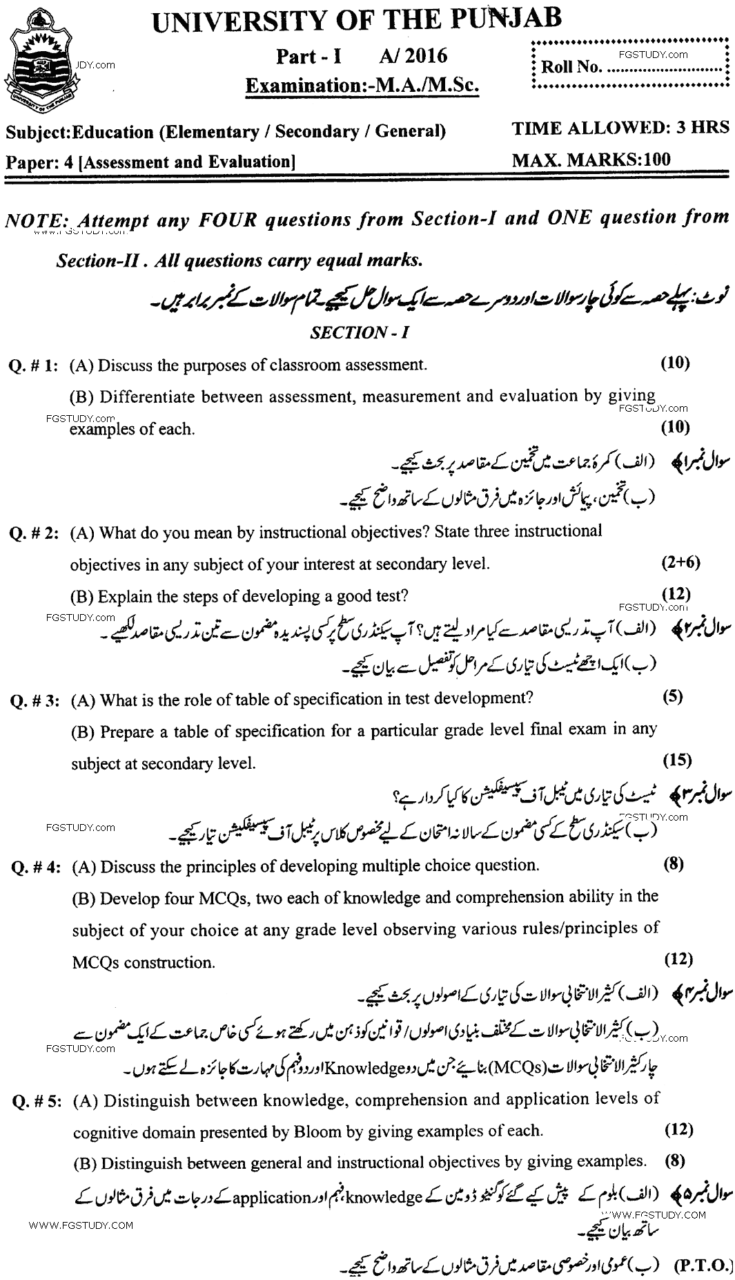 MA Part 1 Education Elementary Assessment And Evaluation Past Paper 2016 Punjab University