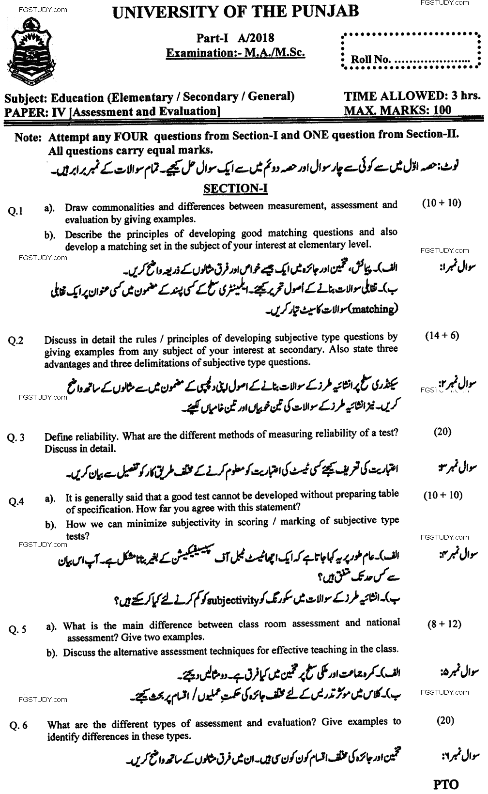 MA Part 1 Education Elementary Assessment And Evaluation Past Paper 2018 Punjab University