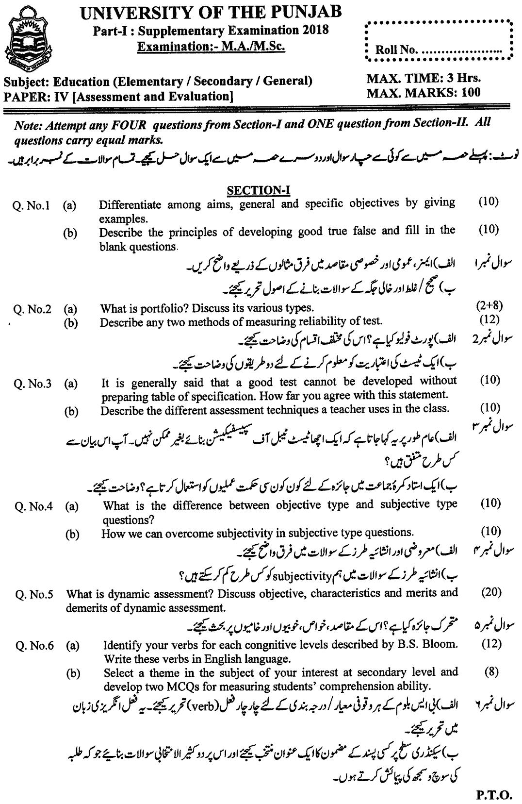 MA Part 1 Education Elementary Assessment And Evaluation Past Paper 2018 Punjab University