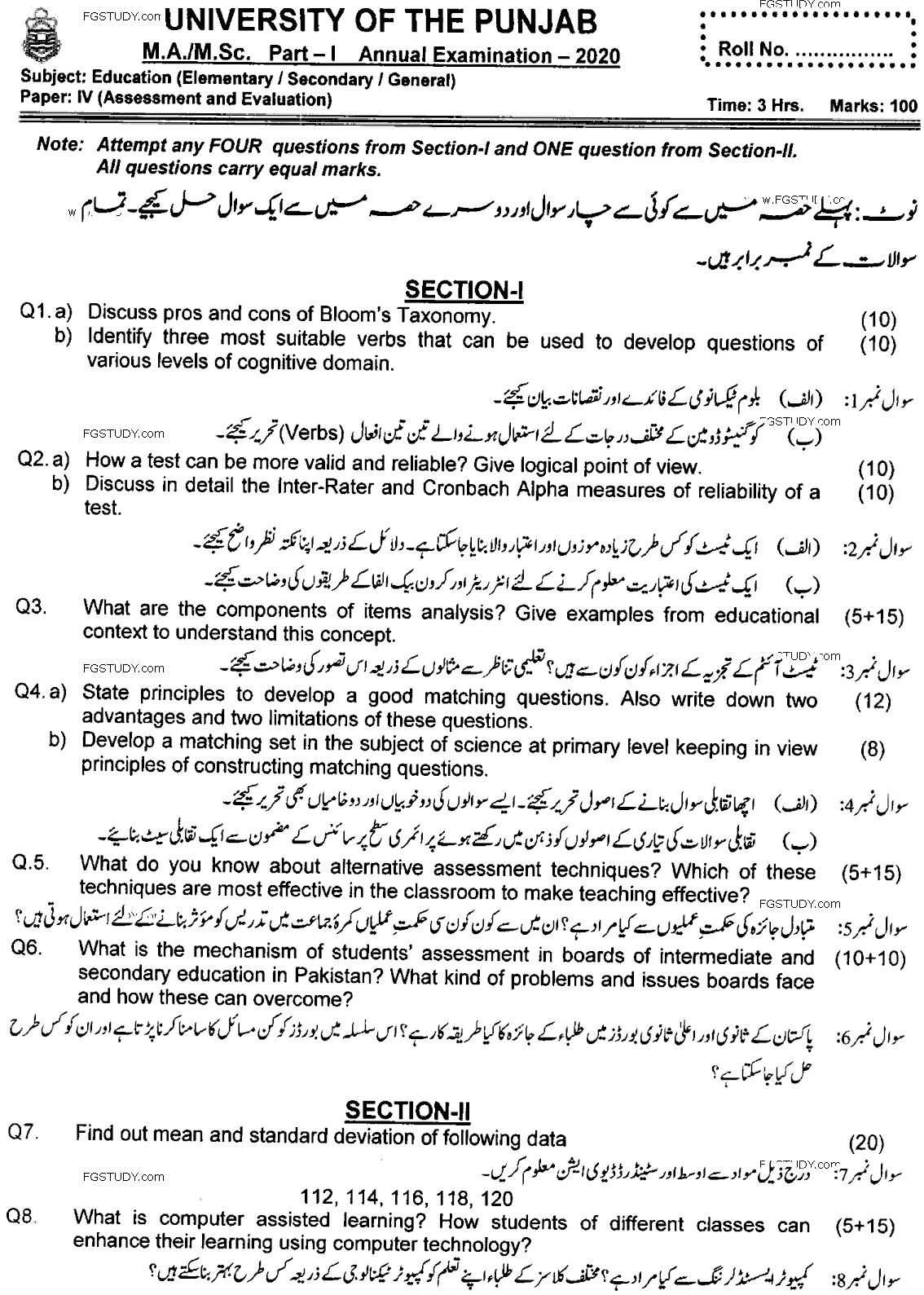 MA Part 1 Education Elementary Assessment And Evaluation Past Paper 2020 Punjab University